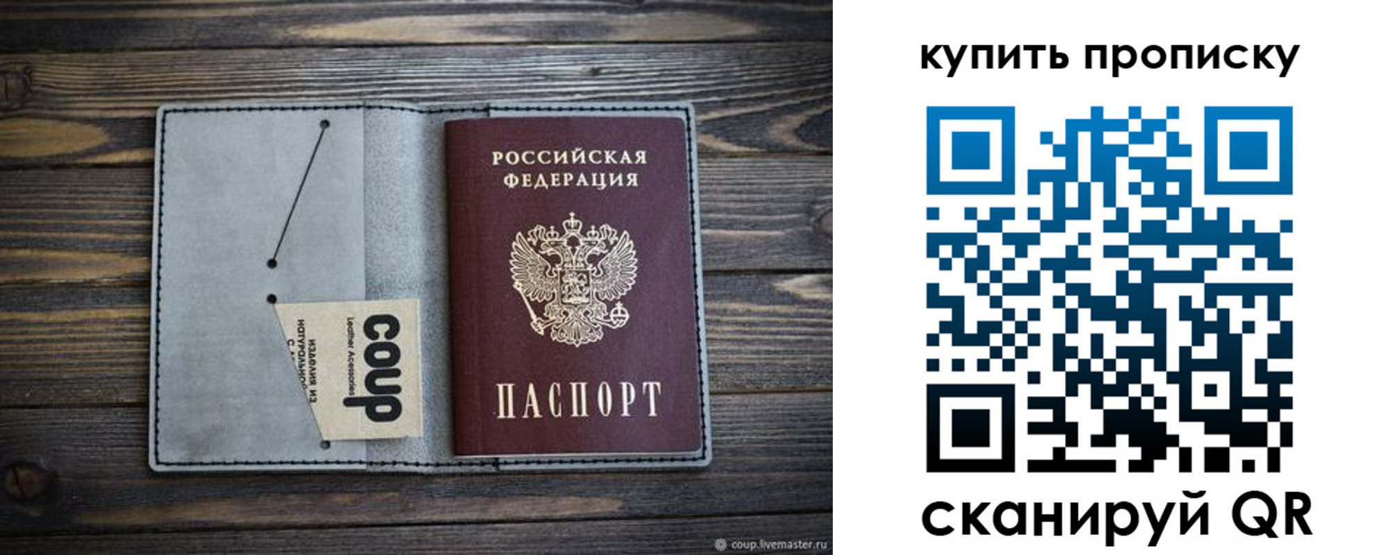 временная регистрация для школы в Холмске