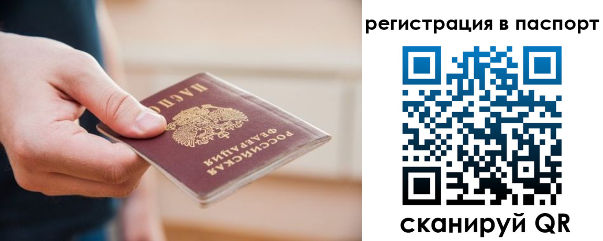временная регистрация адрес в Холмске